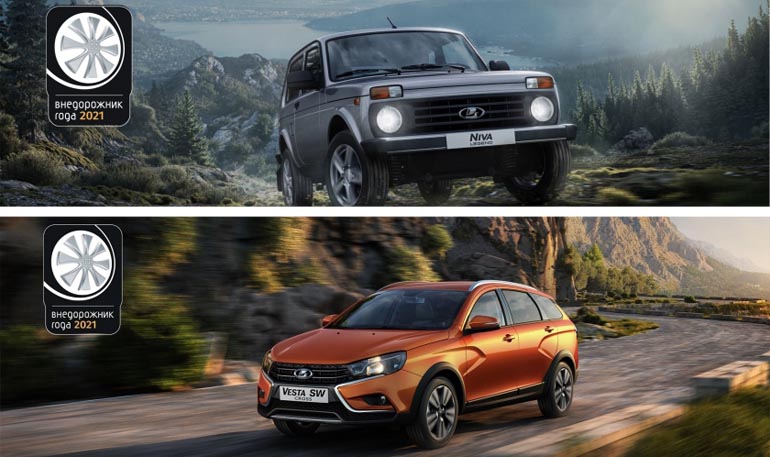 Lada Vesta SW Cross и Lada Niva Legend стали призерами премии «Внедорожник года 2021»