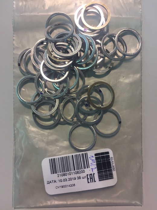 Кольцо уплотнительное пробки поддона двигателя ВАЗ