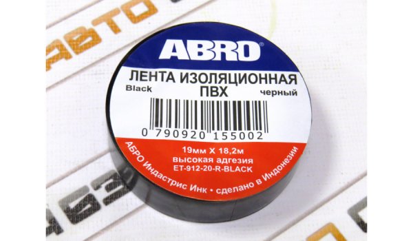 Изолента черная ПВХ 19 мм х18,2м ABRO