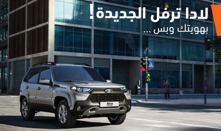 Lada Niva Travel начали продавать в Иордании, названы цены