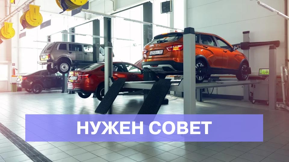 Как узнать, где автомобиль проходил ТО?