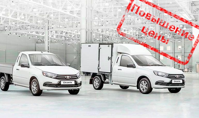 Специальные автомобили LADA производства ВИС-АВТО подорожали