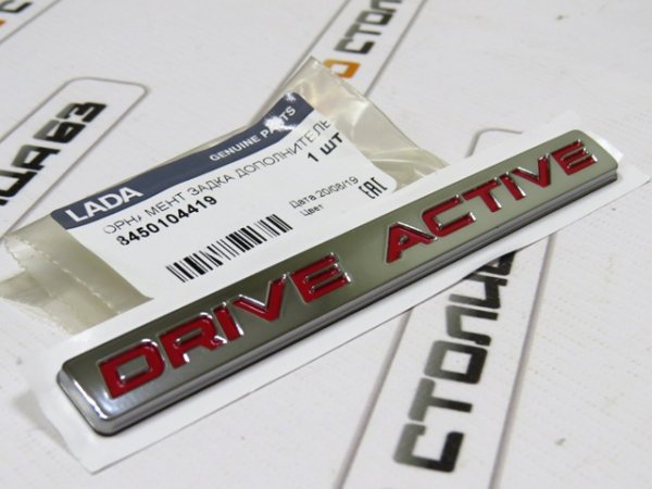 Орнамент задка дополнительный DRIVE ACTIVE