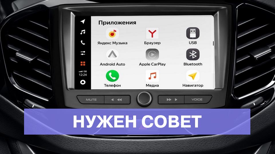 Как закачать музыку в машину с флешки в магнитолу LADA EnjoY Pro