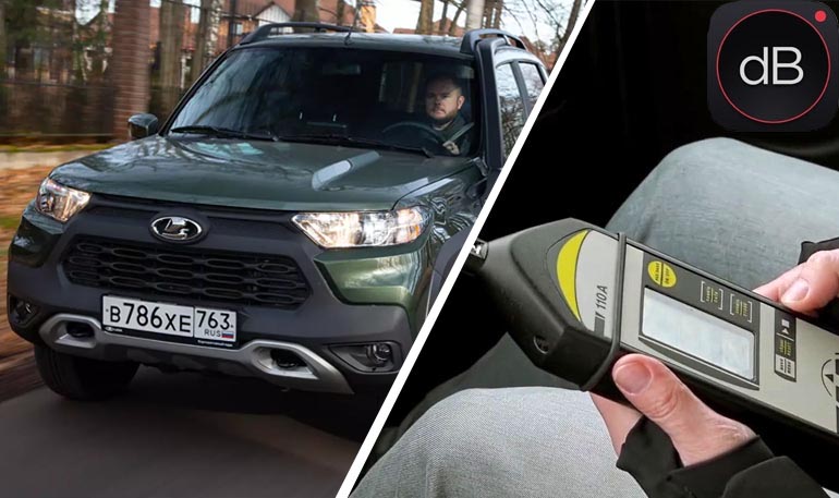 Эксперты оценили штатную шумоизоляцию в салоне Lada Niva Travel