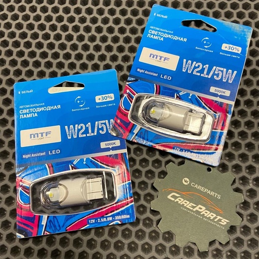 Светодиодная автолампа MTF Light серия Night Assistant 12В, 2.5Вт, W21 5W белый
