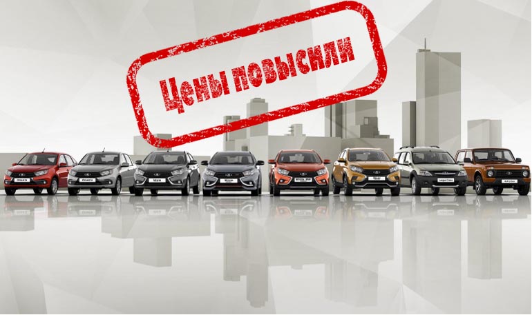 АВТОВАЗ массово повысил цены на LADA седьмой раз в 2021 году