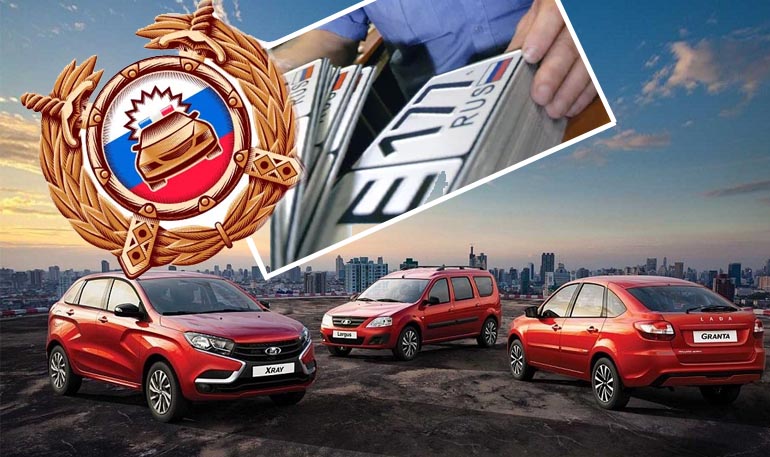 Какие автомобили LADA были зарегистрированы в ГИБДД за 9 месяцев 2021 года