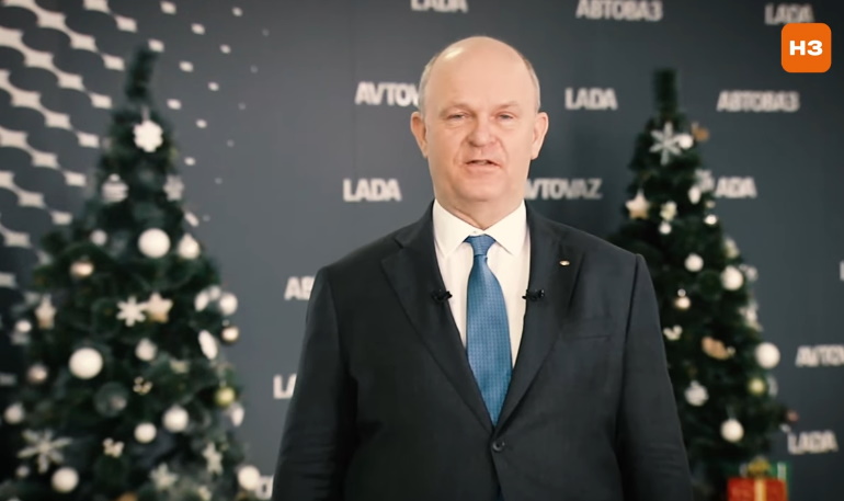 Поздравление президента АВТОВАЗа с Новым 2022 годом