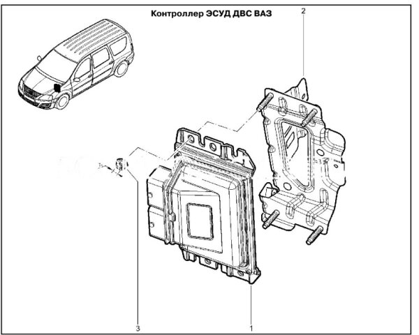 Электронный блок управления двигателем ВАЗ 11189 для Lada Largus