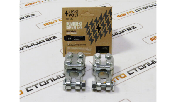 Клеммы АКБ STARTVOLT для проводов до 75мм кв.