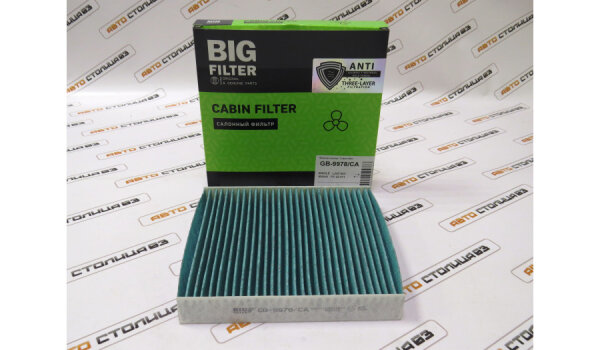 Фильтр салонный антибактериальный BIG Filter для Lada Vesta, XRAY