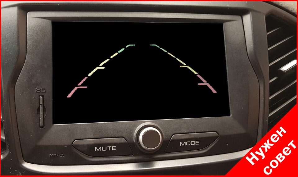Иногда не работает камера заднего вида, скачет питание на 7 контакте MMC