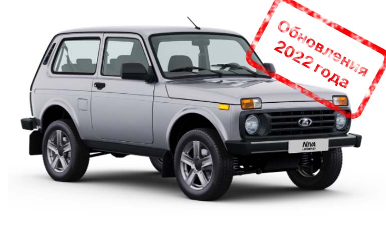 Lada Niva Legend может получить обновление в 2022 году