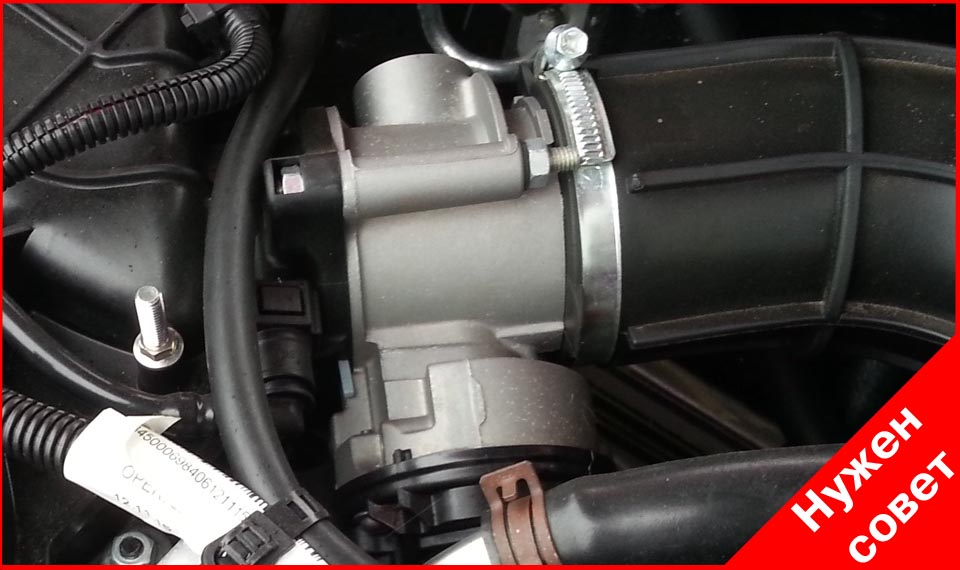 Есть ли рекомендации АВТОВАЗа по чистке дроссельной заслонки?