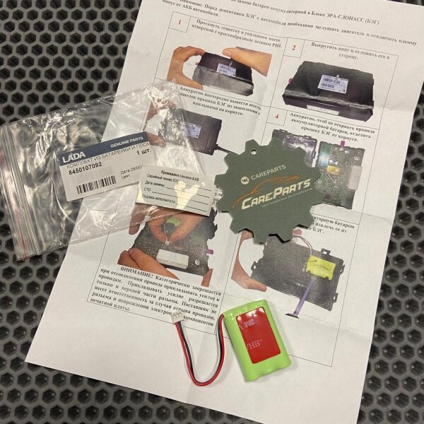 Комплект из батарейки и пломбы для ЭРА-ГЛОНАСС для LADA