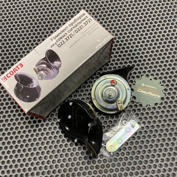 Волговские сигналы звуковые