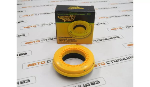 Подшипник опоры передней стойки БМРТ для Lada Vesta