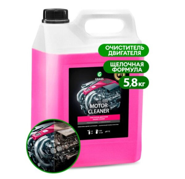Очиститель двигателя GRASS "Motor Cleaner" (канистра 5,8 кг)