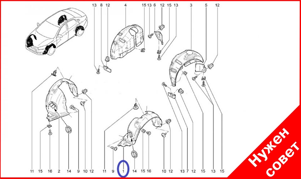 Защитные накладки на передних подкрылках продаются отдельно?