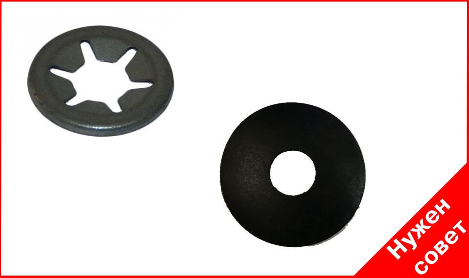 Откуда отвалилась шайба Starlock, найденная на водительском коврике?