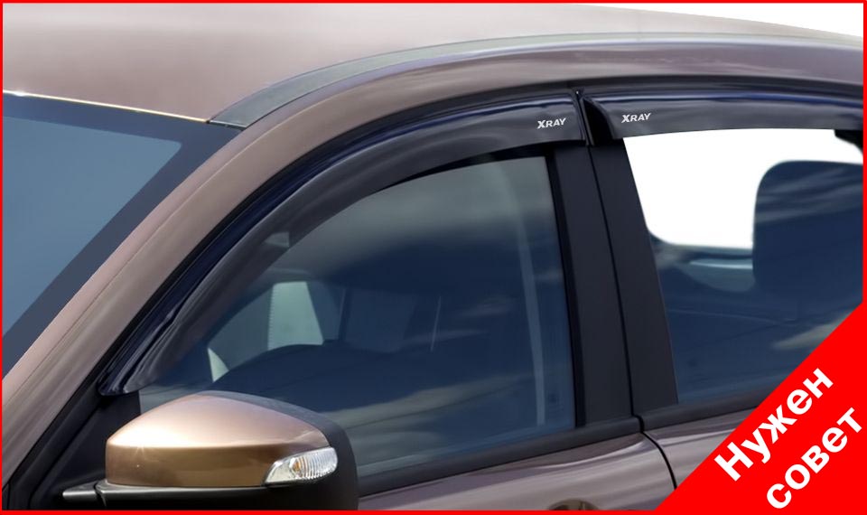 Дефлекторы дверей сильно ухудшают обзор водителя?