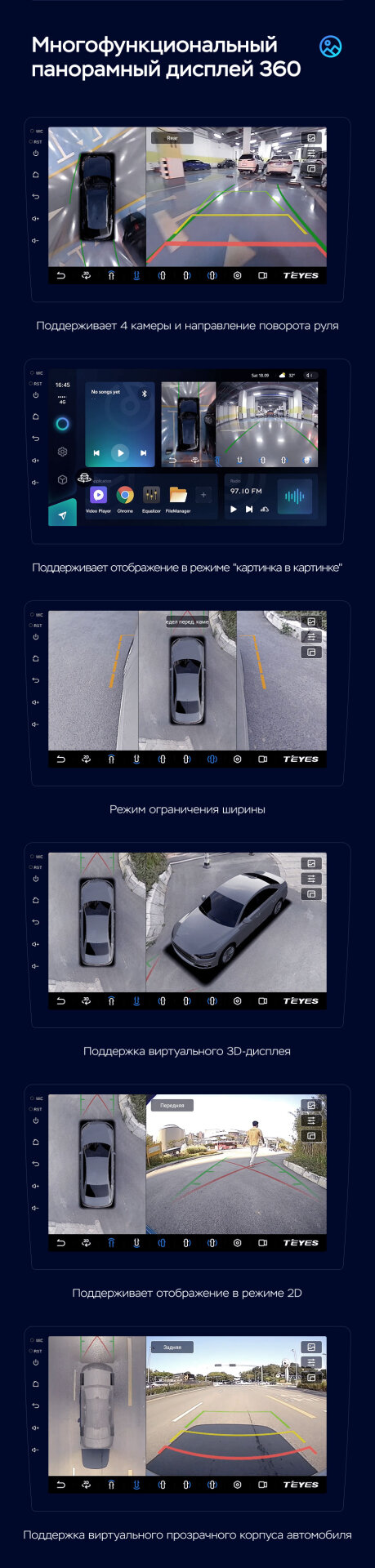 Мультимедийная система Teyes СС3 6/128 360°