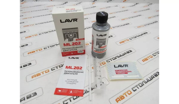 Раскоксовка двигателя ML-202 (для двигателей до 2л) Engine carbon cleaner 185мл LAVR