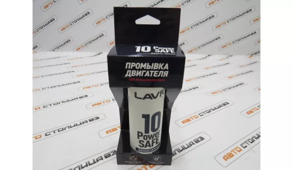 Промывка двигателя 10 минутная при большом пробеге POWER SAFE, 320 мл LAVR
