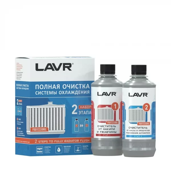 Набор Полная очистка системы охлаждения в 2 этапа, 310 и 310 мл LAVR