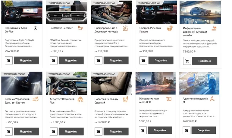 Будут ли у автомобилей LADA абонентская плата за опции?