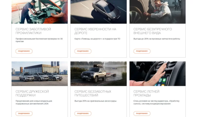 Акция «Сервис легких дорог» 2022 от АВТОВАЗа