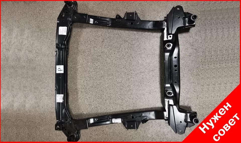 Какой подрамник у версии CROSS с двигателем Renault?