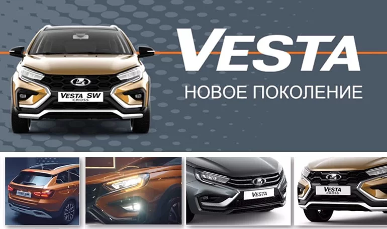 Подробный обзор экстерьера Lada Vesta NG (новое поколение)