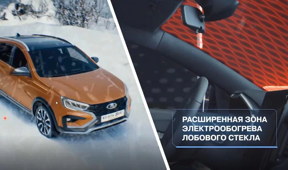 На Lada Vesta NG стали устанавливать улучшенный обогрев лобового стекла