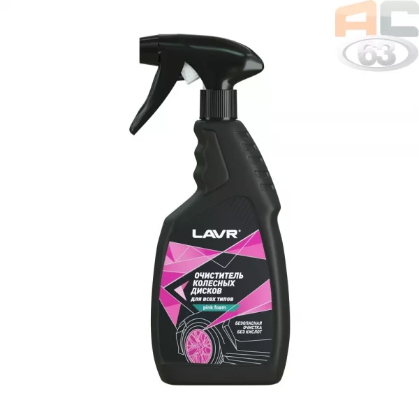 Очиститель колесных дисков, 500 мл LAVR