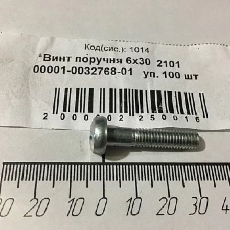 Винт М6х30 для LADA