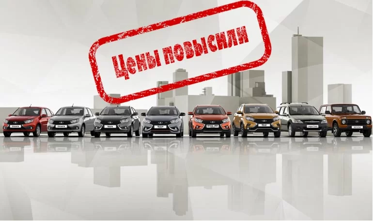 АВТОВАЗ повысил цены на Lada Largus и Lada Granta АВТОВАЗ повысил цены на Lada Largus и Lada Granta