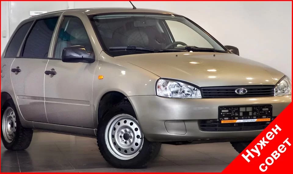 На что обратить внимание при покупке подержанной Kalina-1?