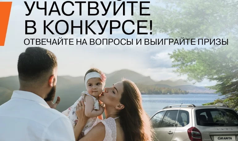 Конкурс от АВТОВАЗа по программам господдержки (до 31.08.22)