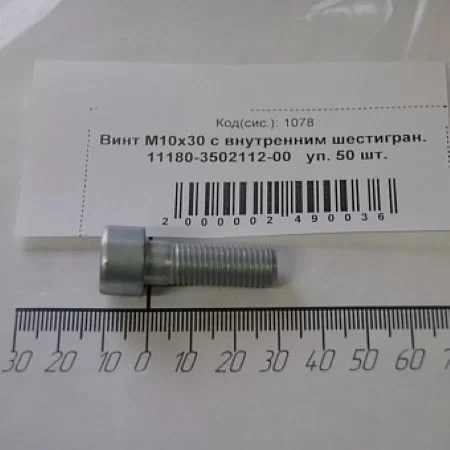 Болт крепления заднего тормозного барабана для Lada Granta, Kalina, Priora