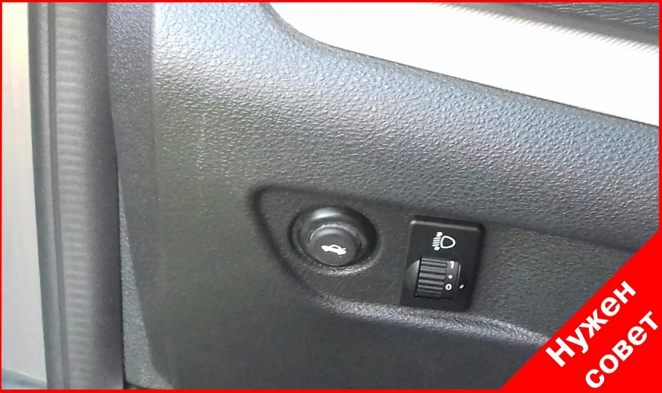 После короткого замыкания перестал открываться замок багажника