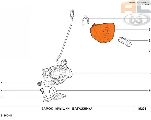 Привод замка крышки багажника для Lada Granta, Datsun