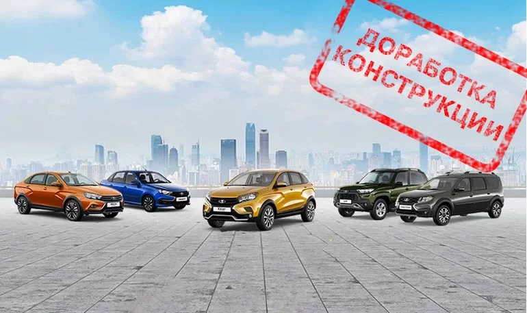 Как АВТОВАЗ доработал конструкцию Lada Granta и Niva в сентябре 2022 года