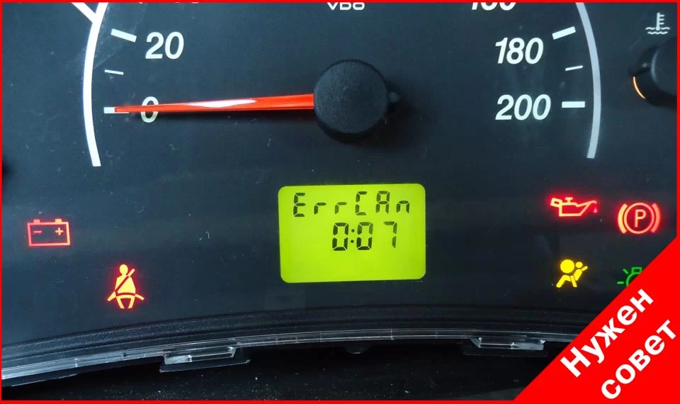 Появляется ошибка ERRCAN из-за штатной ММС