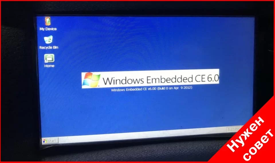 Не могу выйти на рабочий стол на штатной ММС Приора