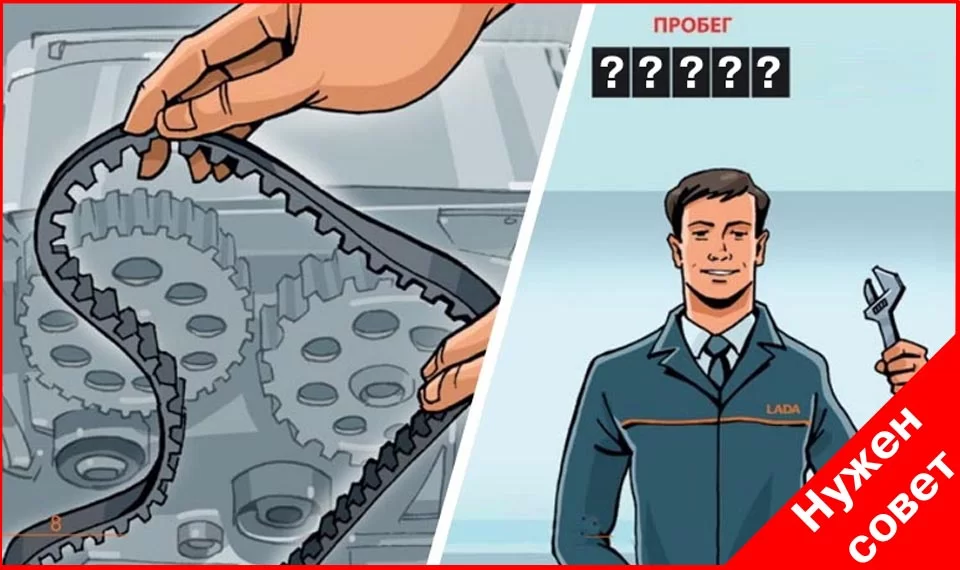 Почему интервал замены ГРМ уменьшили со 180 тыс до 90 тыс.км.?
