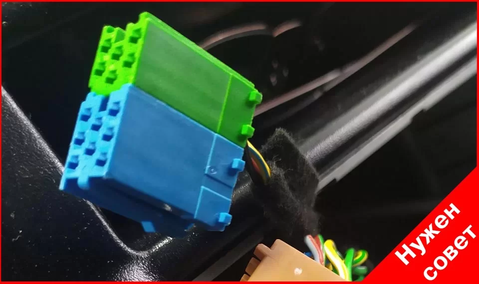 Для чего синий и зеленый разъемы автомагнитолы?