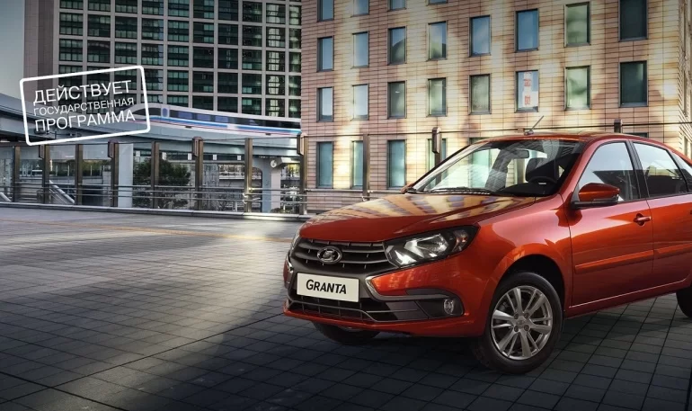 Автомобили LADA стали участником расширенной госпрограммы автокредитования
