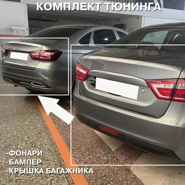 Комплект для установки задних LED фонарей от Vesta NG седан на Vesta 1 поколения